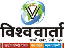 logo_vishwavarta
