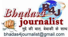 Bhadas 4 Journalist